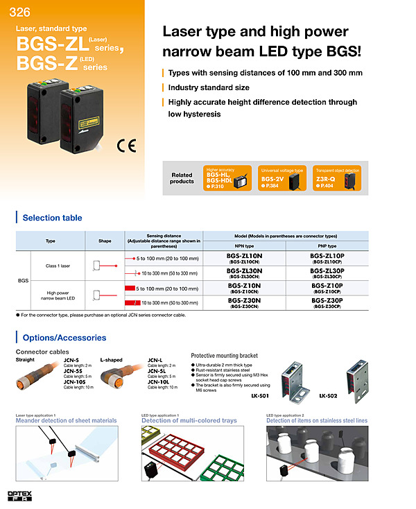 BGS-ZL_BGS-Z / Catalog(PDF)
