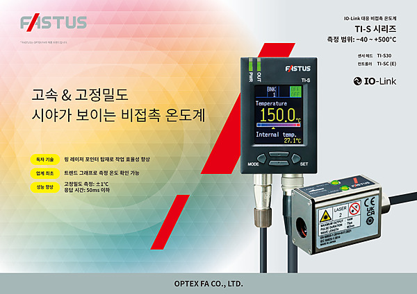 TI-S / Catalog KO (PDF)